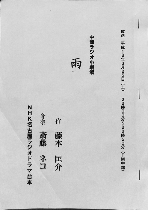 雨