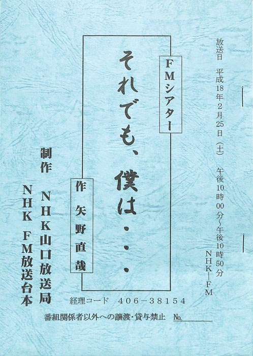 それでも、僕は…