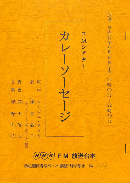 カレーソーセージ