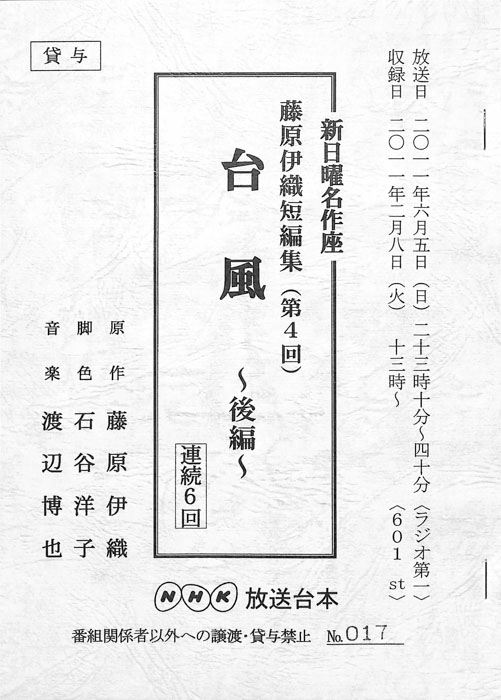 藤原伊織短編集