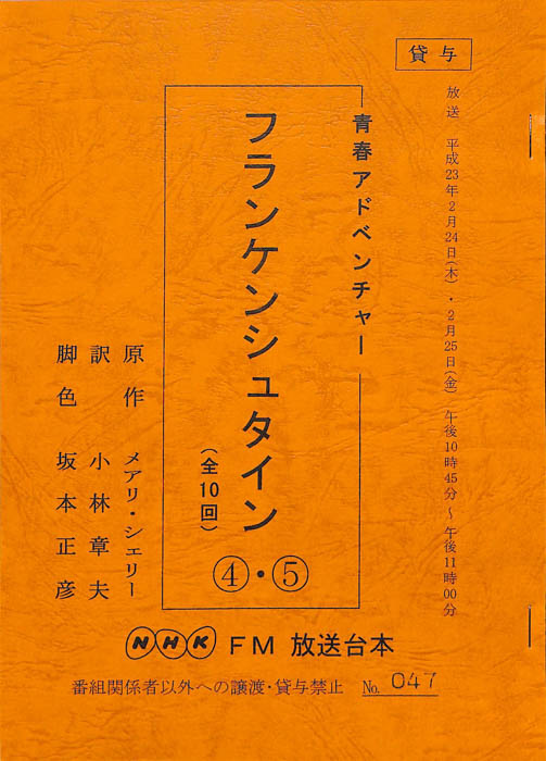 フランケンシュタイン