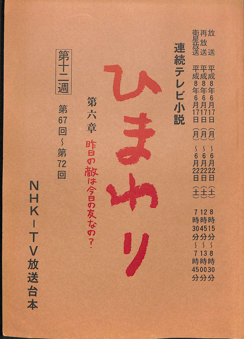 ひまわり