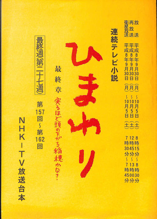 ひまわり