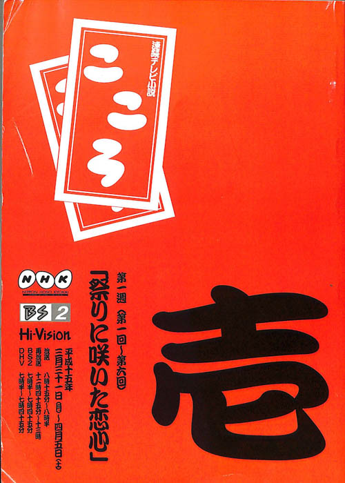 こころ