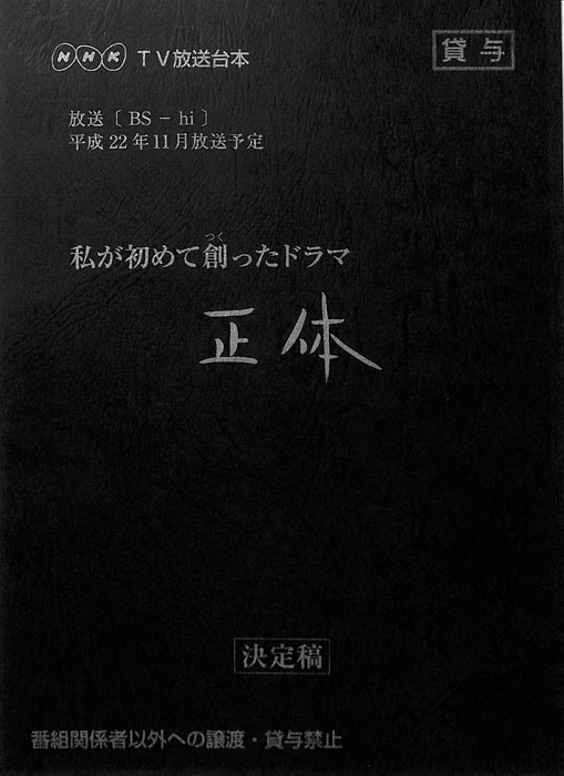 正体（決定稿）