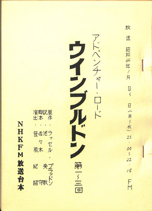 ウインブルドン