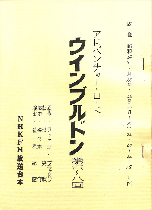 ウインブルドン