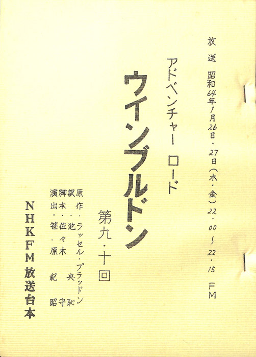 ウインブルドン