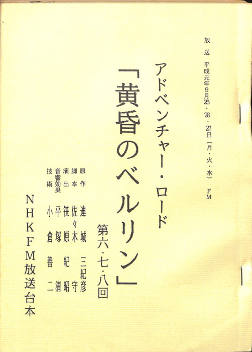 黄昏のベルリン