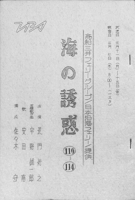海の誘惑