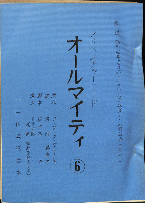 オールマイティ