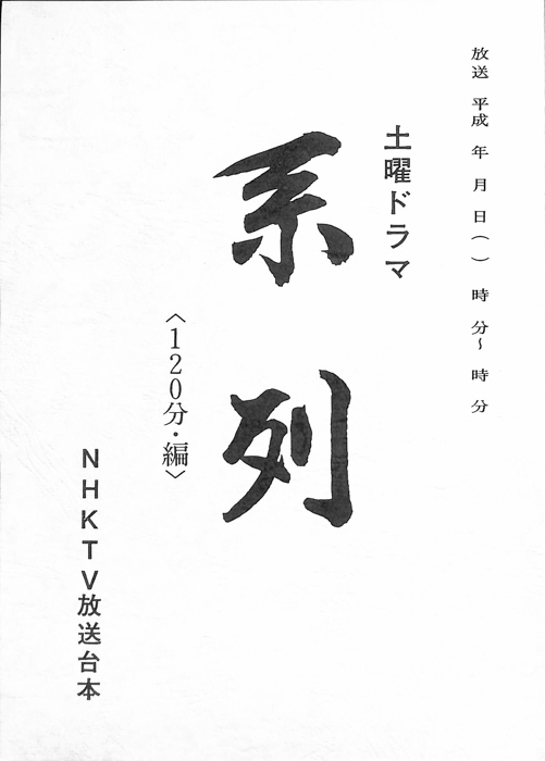 系列