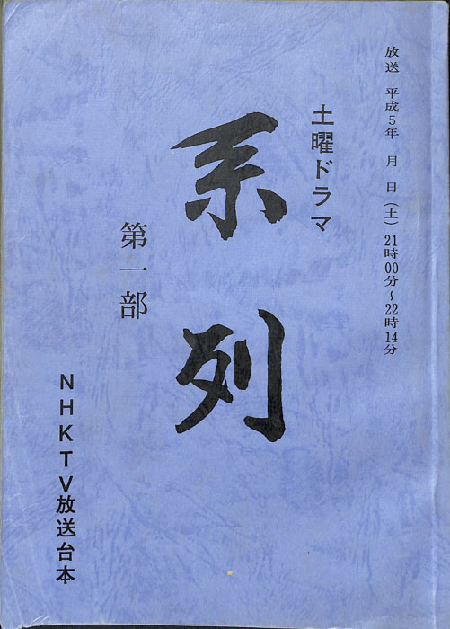 系列
