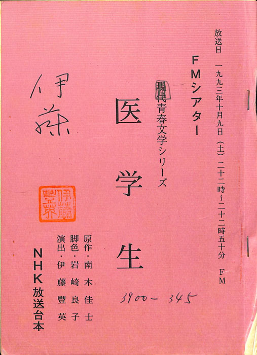 医学生