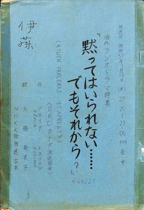 黙ってはいられない……でもそれから？