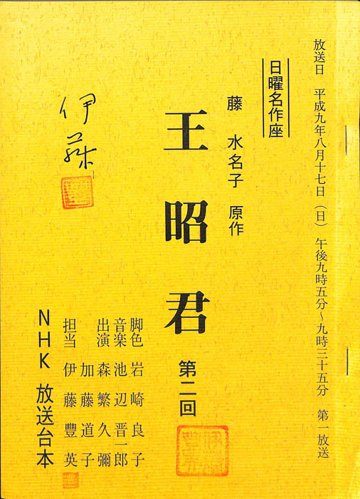 王昭君