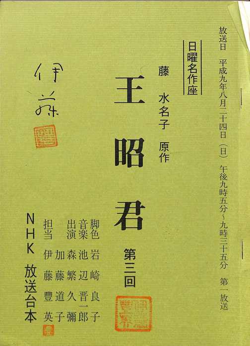 王昭君