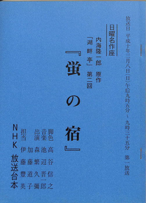 湖畔亭
