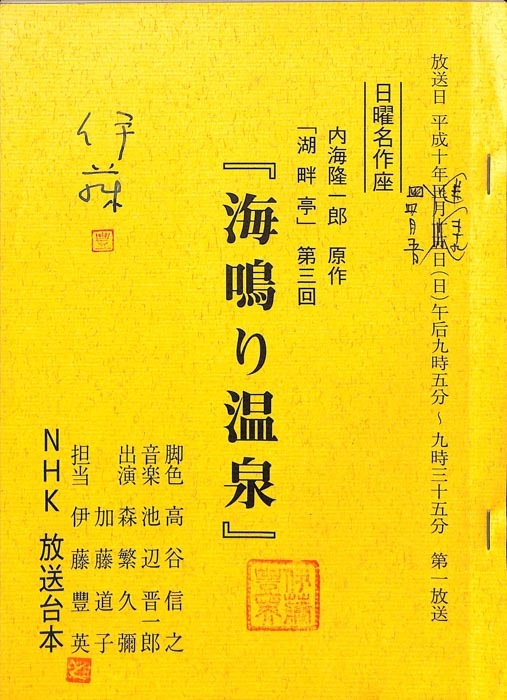 湖畔亭
