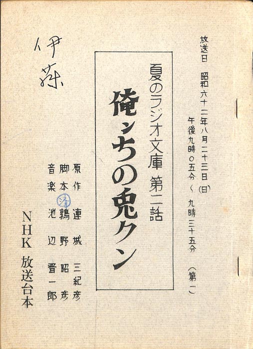 俺ンちの兎クン