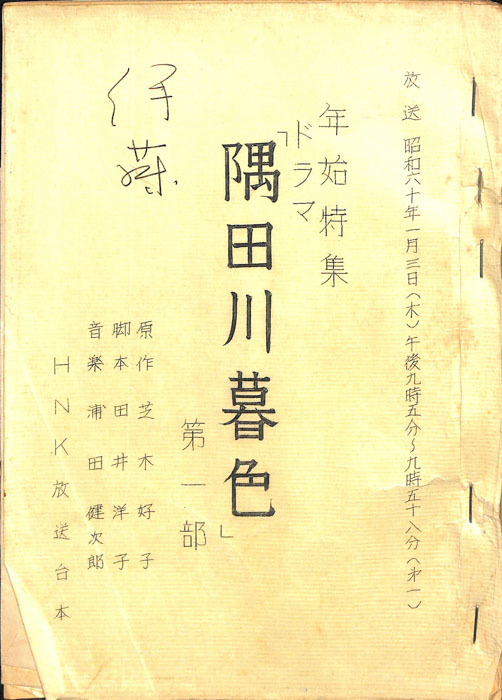 隅田川暮色