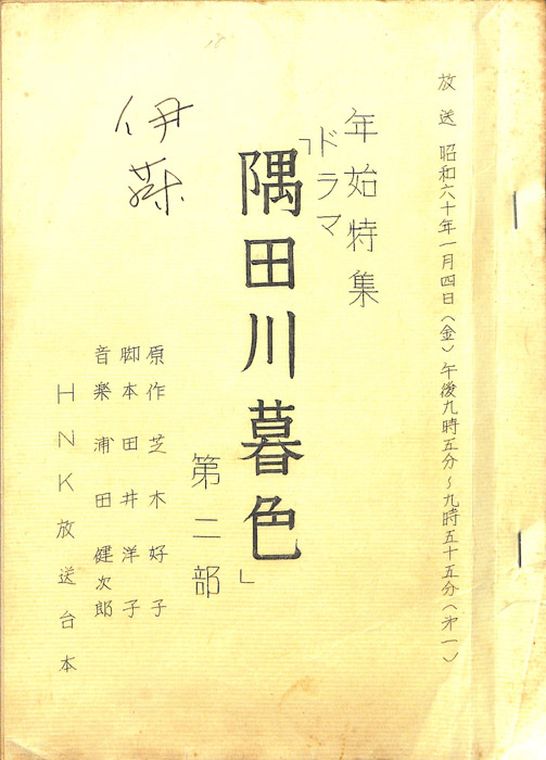 隅田川暮色