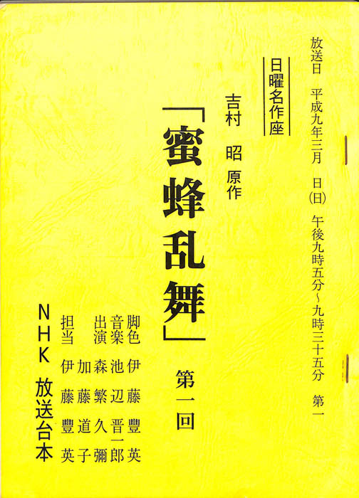 蜜蜂乱舞