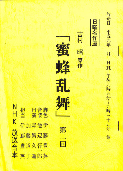 蜜蜂乱舞