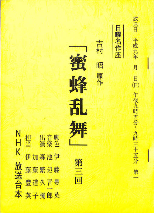 蜜蜂乱舞