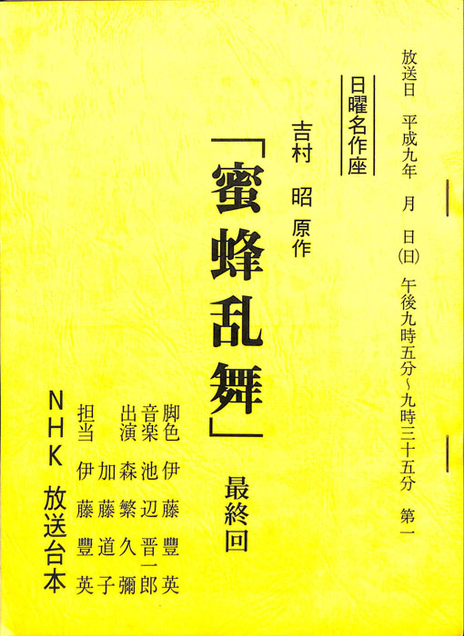 蜜蜂乱舞