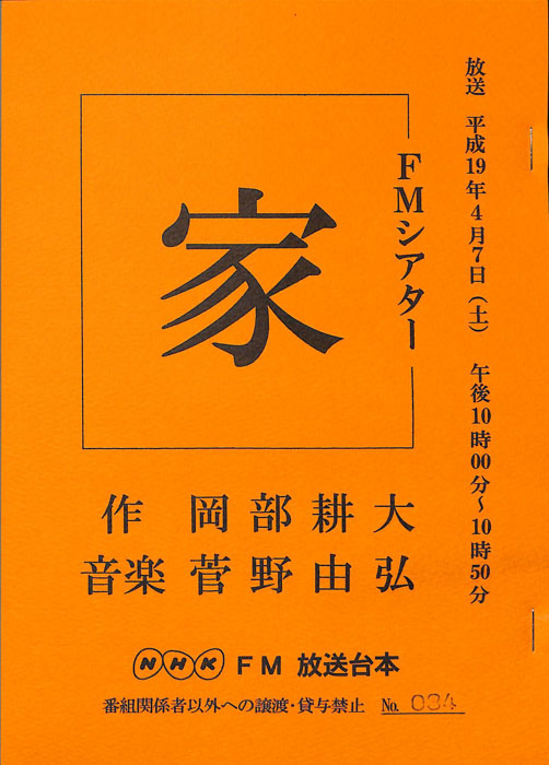 家