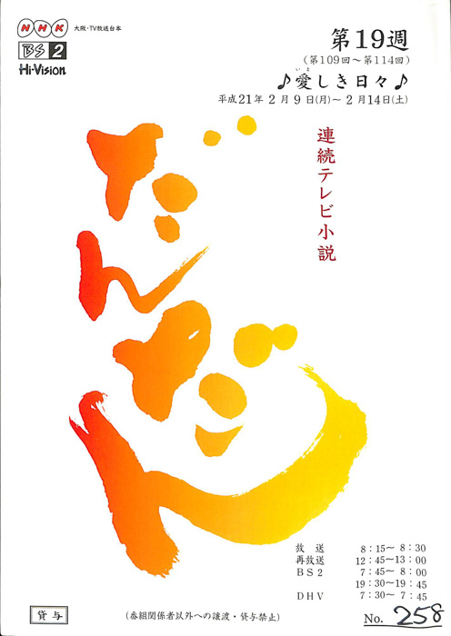 だんだん