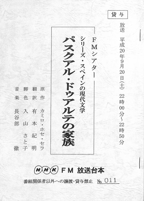 パスクアル・ドゥアルテの家族