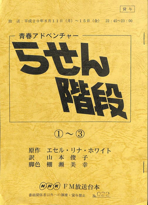 らせん階段