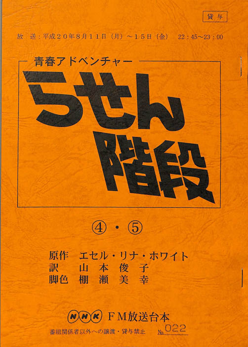 らせん階段
