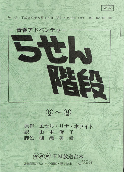 らせん階段
