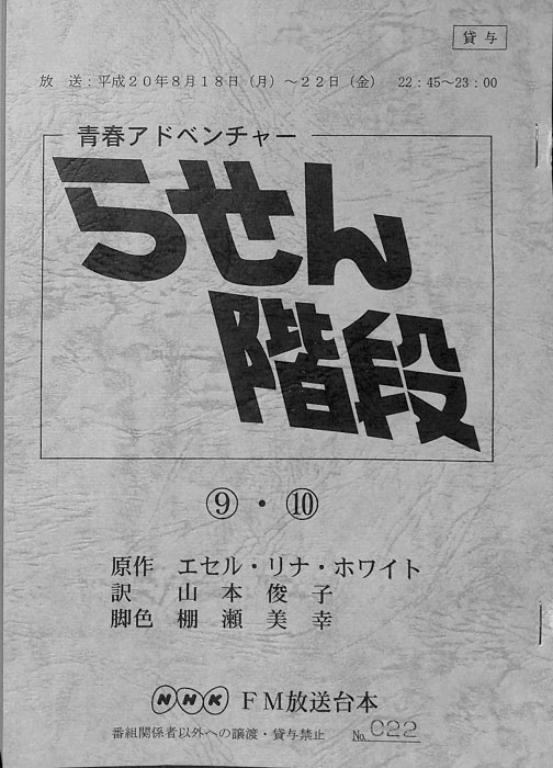 らせん階段