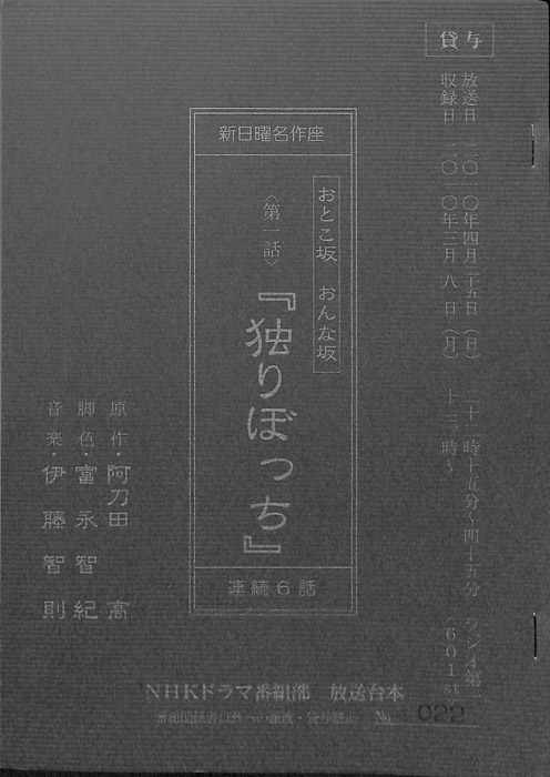 おとこ坂　おんな坂