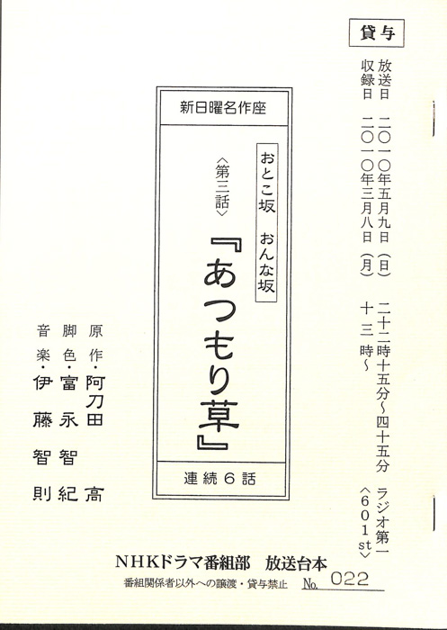 おとこ坂　おんな坂