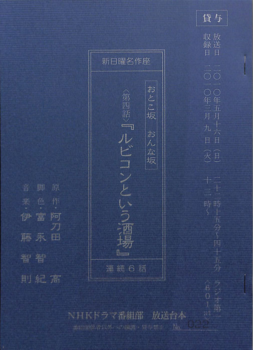 おとこ坂　おんな坂
