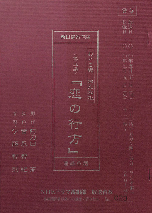 おとこ坂　おんな坂