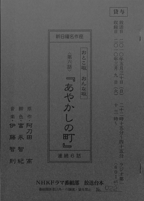 おとこ坂　おんな坂
