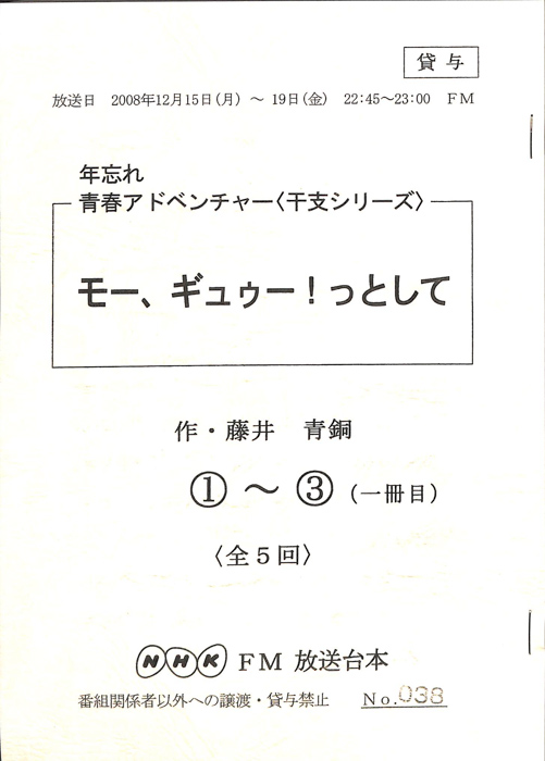 モー、ギュゥー！っとして