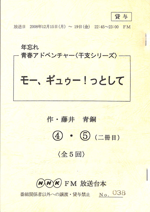 モー、ギュゥー！っとして