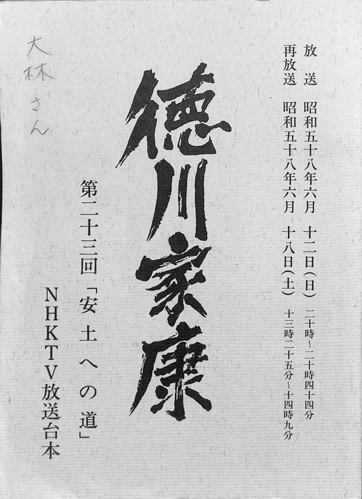 徳川家康