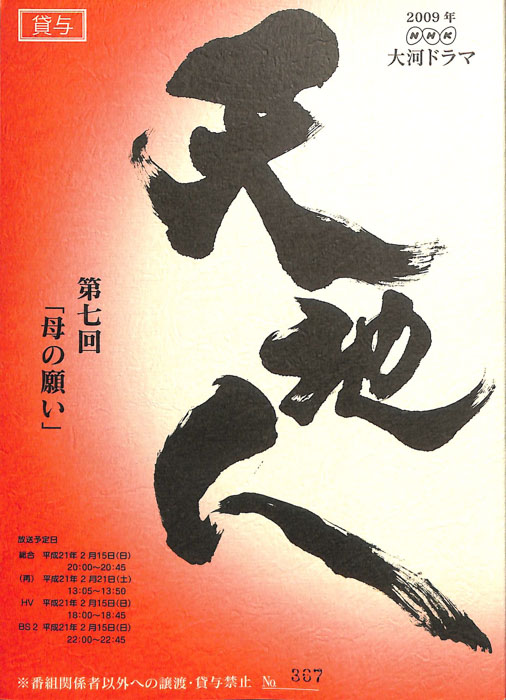 天地人