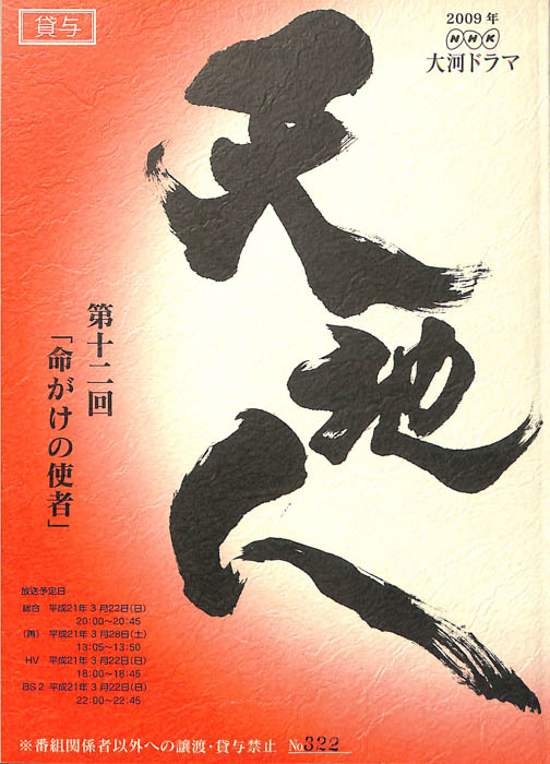 天地人