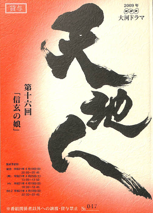 天地人
