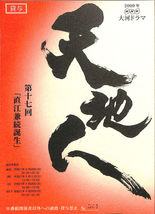 天地人
