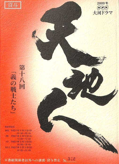 天地人